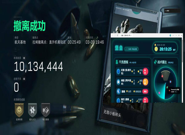 三角洲电脑辅助瞄准软件效果